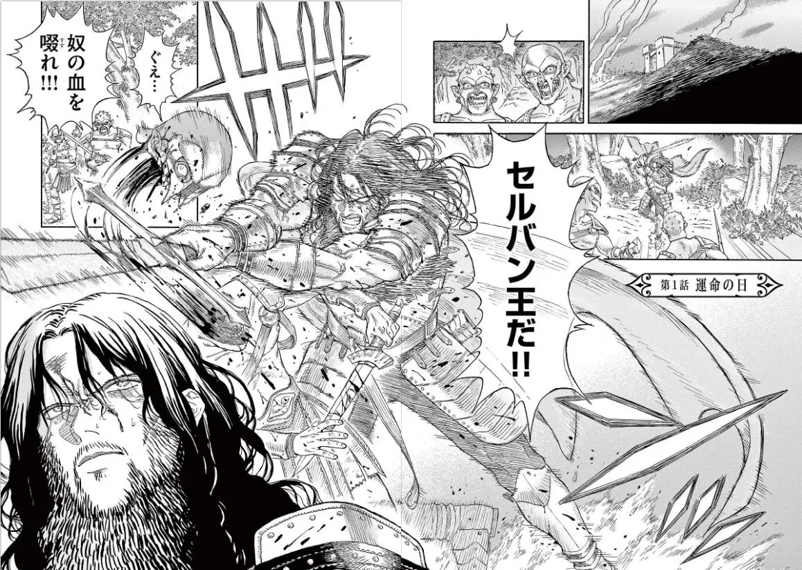 RE-Cervin Manga